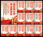 党建