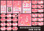 38节珠宝宣传