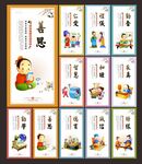 校园文化