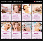 美容spa海报