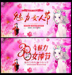 女神节海报