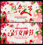 38妇女节晚会背景