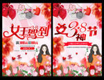 妇女节快乐