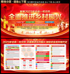 中央一号文件