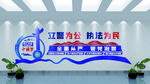 从严治警文化墙