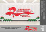 财政局文化墙