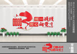 统战文化墙