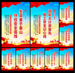 安全生产标语