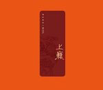 岩茶小盒uv设计分层文件