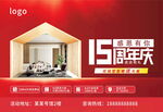 家居活动周年庆  