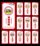 新农村建设