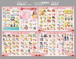 三八节超市邮报DM单图片