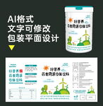 营养品罐装包装设计