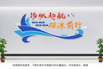 企业文化墙