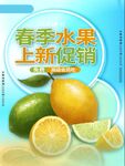 柠檬海报