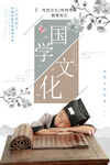 国学