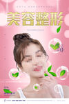 美容