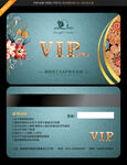 VIP卡