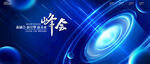 科技