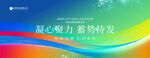 时尚会议背景