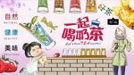 一起喝奶茶文化墙