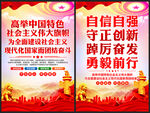 高举中国特色社会主义伟大旗帜