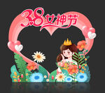 女神节拍照框