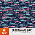 画笔条纹