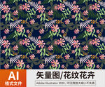 花纹