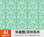 花纹 
