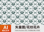 花纹