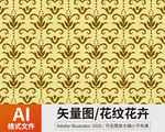 花纹