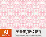 花纹