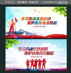 学习劳动法律知识  