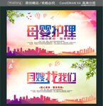 月嫂找我们 母婴护理