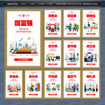 中国梦