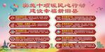 暖民心行动展架海报