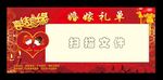 陪嫁单