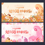 三八