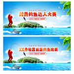 钓鱼比赛