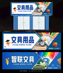 文具店招牌设计
