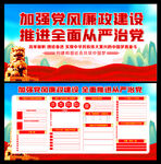 廉政标语