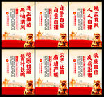 廉政标语