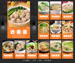 云吞面