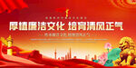 廉洁文化标语