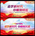 三八妇女节晚会