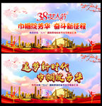 38妇女节联欢晚会