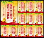 人居环境