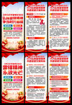 学习雷锋精神展架海报