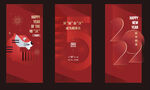扁平风 新年海报 新春 